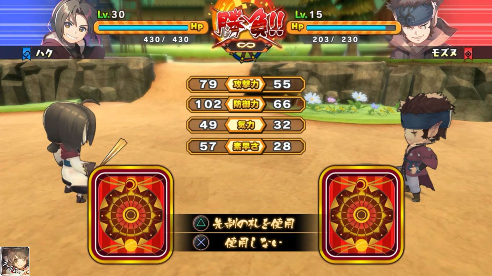 ドカポンUP！ 夢幻のルーレット_3章　ストーリー　モズヌ　1回目